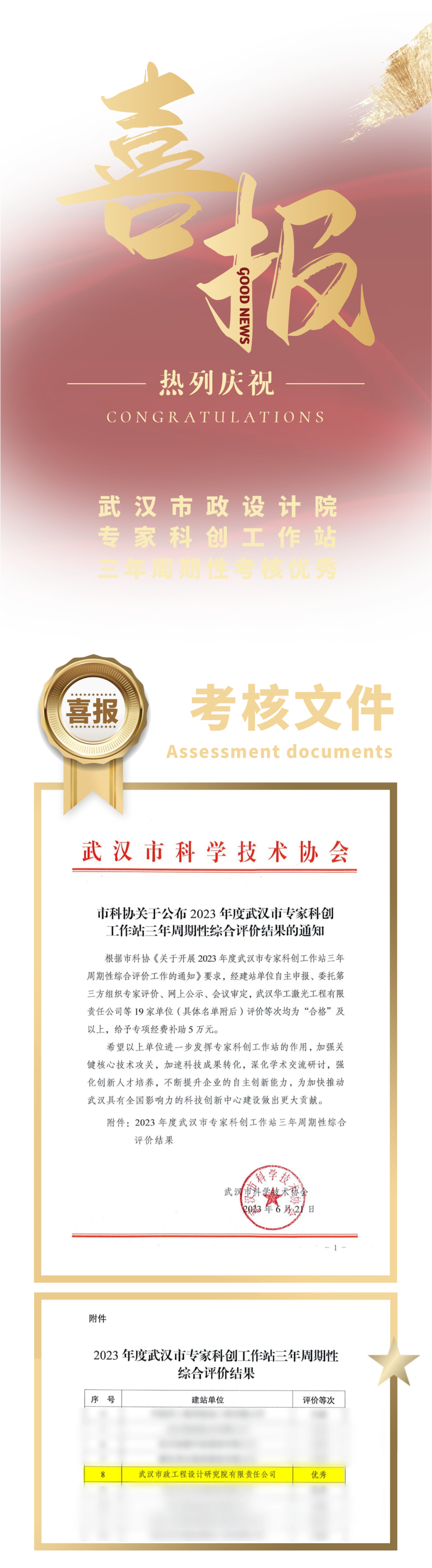 彩八仙·(中国游)有限公司官网